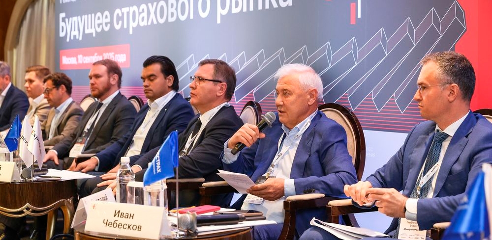 Форум «Будущее страхового рынка»