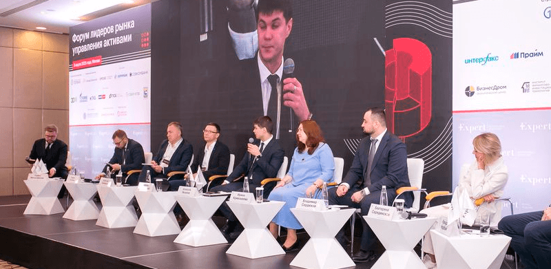 Форум лидеров рынка управления активами