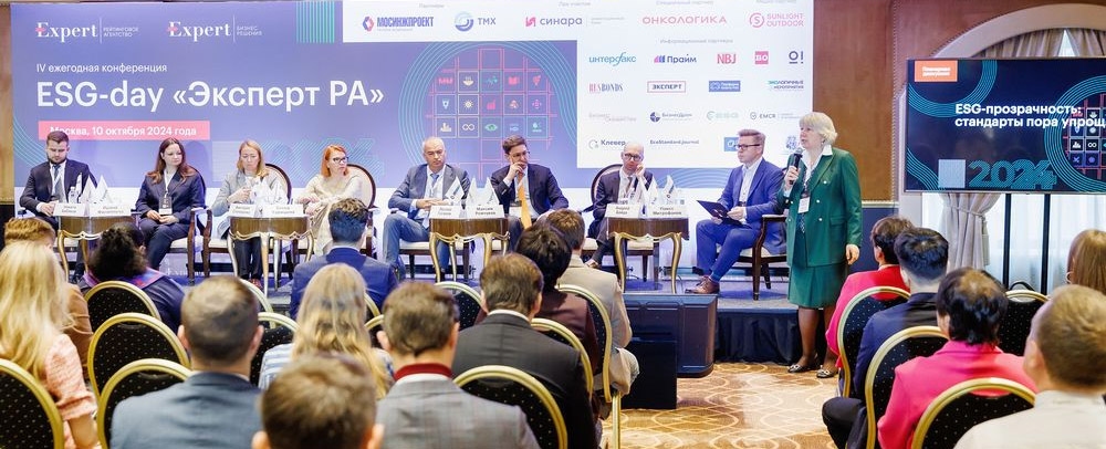 IV ежегодная конференция ESG-Day «Эксперт РА»