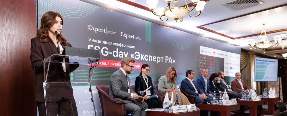 V конференция ESG-Day «Эксперт РА»
