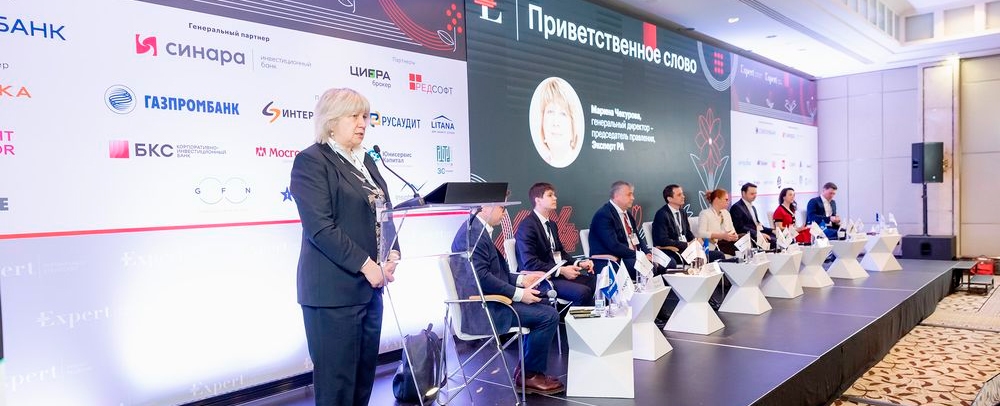 V ежегодный форум «Будущее облигационного рынка России»