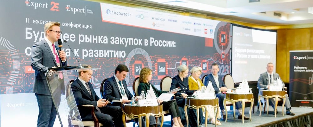Будущее рынка закупок в России