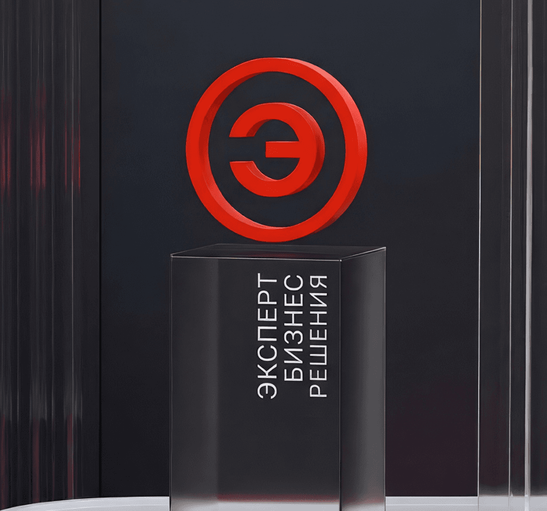 Бизнес решения