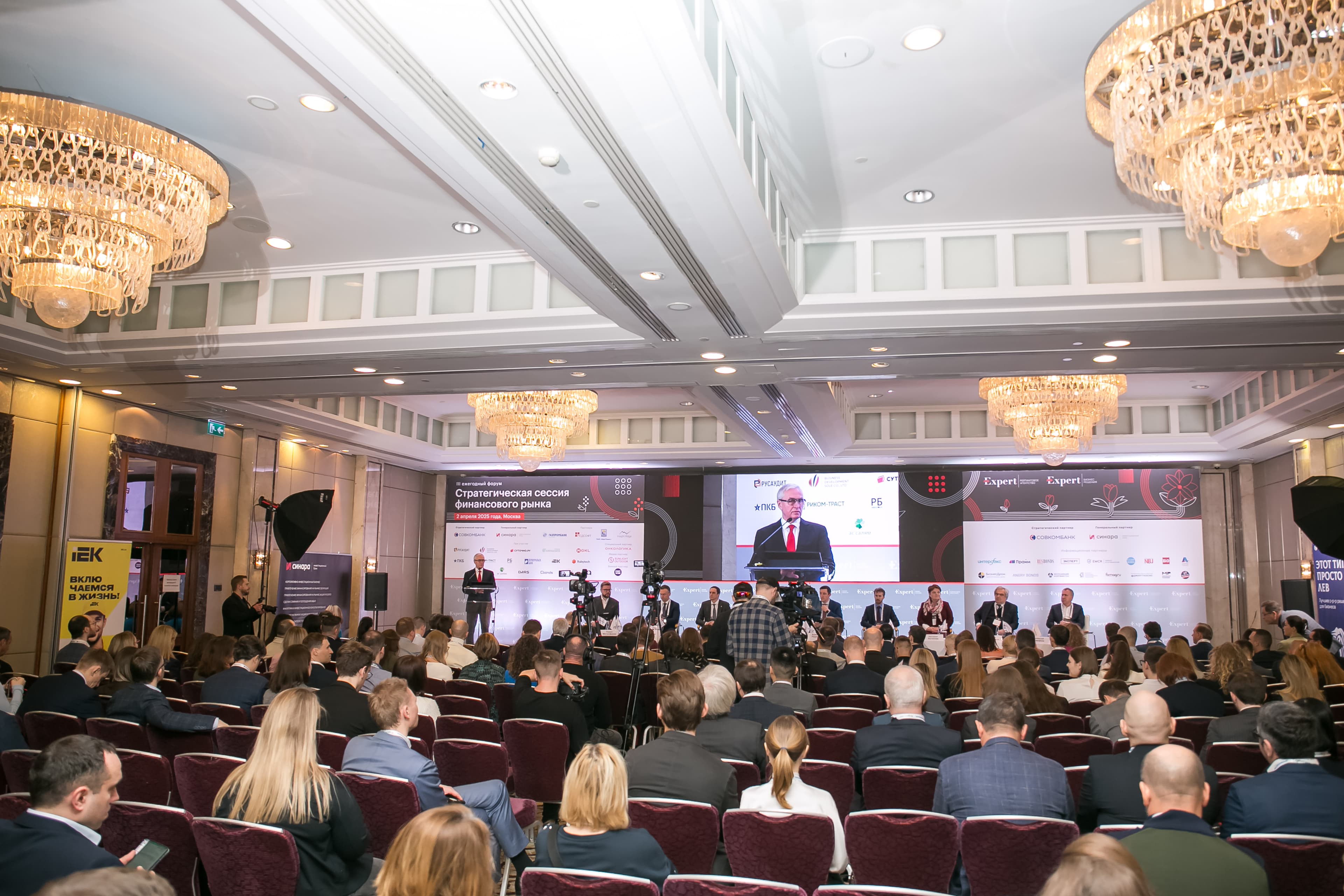 Стратегическая сессия финансового рынка