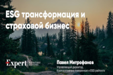 Российский страховой рынок: вопреки пандемии